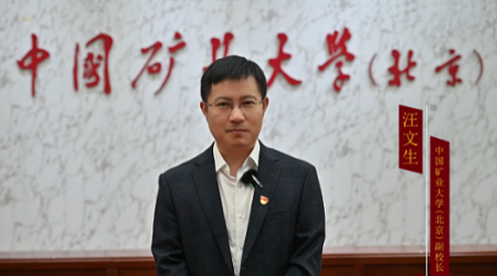 第二屆中國礦業大學(北京)MPA校友論壇暨“高質量發展助力共同富裕”論壇在深成功舉辦 第二屆中國礦業大學(北京)MPA校友論壇暨“高質量發展助力共同富裕”論壇在深成功舉辦