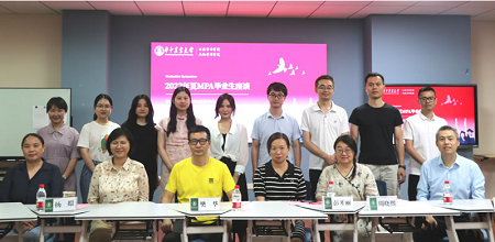 華中農業大學MPA教育中心舉辦2023年夏MPA畢業生座談會 華中農業大學MPA教育中心舉辦2023年夏MPA畢業生座談會