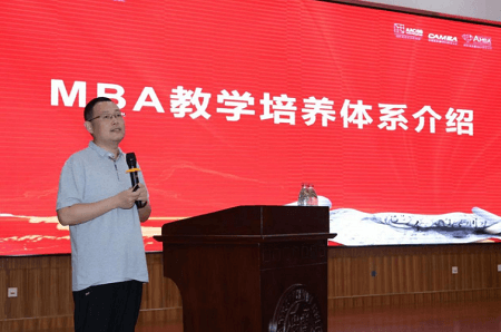 潤身淑世 創(chuàng)贏未來 南開大學商學院2023級專碩新生見面會圓滿舉辦 潤身淑世 創(chuàng)贏未來 南開大學商學院2023級專碩新生見面會圓滿舉辦