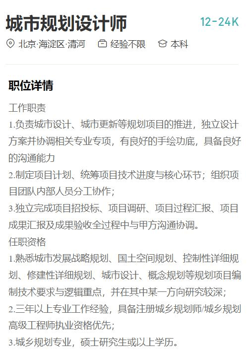 就業情況如何? 就業情況如何?