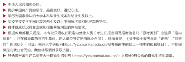 報考條件 報考條件