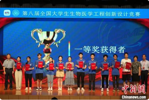 第八屆全國大學生生物醫(yī)學工程創(chuàng)新設計競賽在渝收官 第八屆全國大學生生物醫(yī)學工程創(chuàng)新設計競賽在渝收官