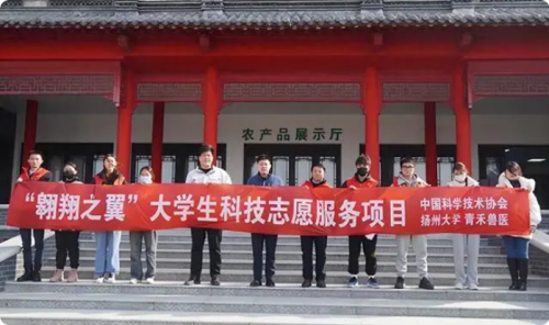 科技志愿服務——青禾獸醫持續在路上