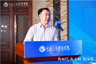 重慶人文科技學院黨委書記彭體春致辭 重慶人文科技學院黨委書記彭體春致辭