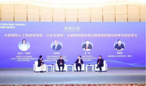 第二屆中國企業合規管理會議在廈門成功舉辦 第二屆中國企業合規管理會議在廈門成功舉辦