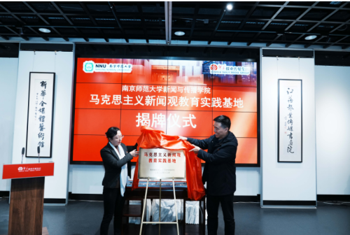 江南時報社與南京師范大學(xué)新聞傳播學(xué)院結(jié)對共建 江南時報社與南京師范大學(xué)新聞傳播學(xué)院結(jié)對共建