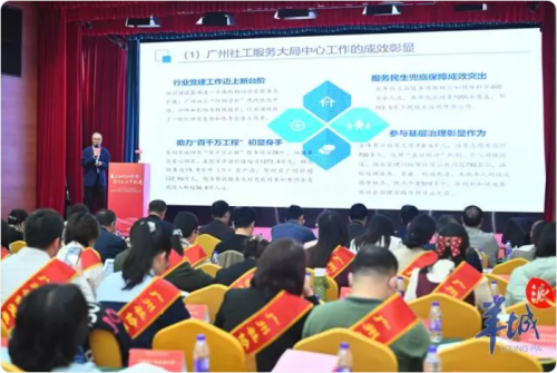 2023年度廣州市社會工作協(xié)會年會 2023年度廣州市社會工作協(xié)會年會