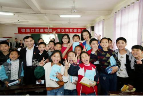 中華口腔醫學會 中華口腔醫學會