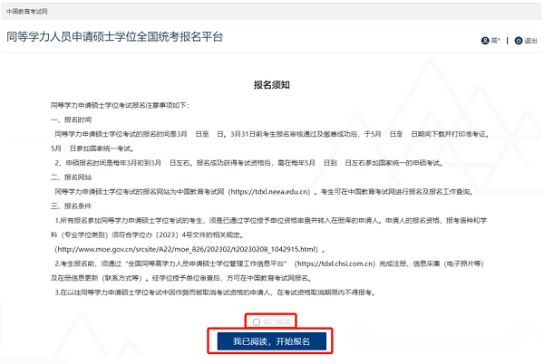 報名須知 報名須知