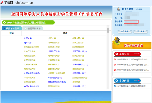 填寫預留手機號 填寫預留手機號