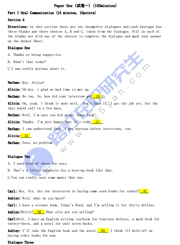 2024年同等學(xué)力申碩《英語》考試真題及答案(回憶版) 2024年同等學(xué)力申碩《英語》考試真題及答案(回憶版)