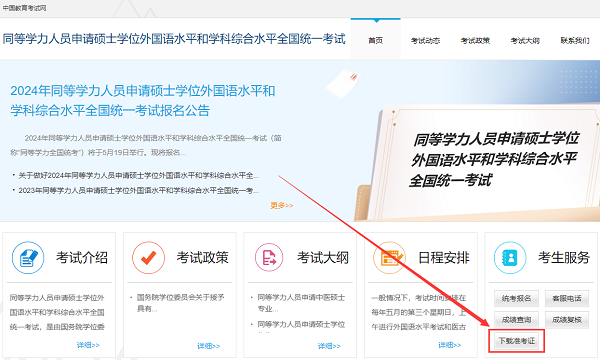 登錄網址 登錄網址
