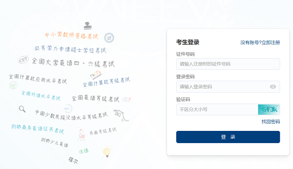 登錄賬號:在出現的窗口里輸入賬號和密碼,點擊登錄 登錄賬號:在出現的窗口里輸入賬號和密碼,點擊登錄