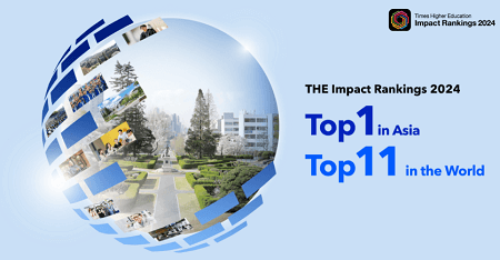韓國(guó)延世大學(xué)在2024年影響力排名中位列全球第11位 韓國(guó)延世大學(xué)在2024年影響力排名中位列全球第11位