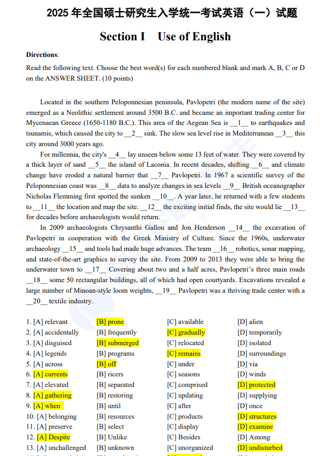 2025年全國(guó)碩士研究生入學(xué)統(tǒng)一考試英語(yǔ)(一)真題及答案 2025年全國(guó)碩士研究生入學(xué)統(tǒng)一考試英語(yǔ)(一)真題及答案