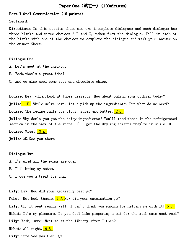 2025年同等學力申碩《英語》考試真題及答案(回憶版) 2025年同等學力申碩《英語》考試真題及答案(回憶版)